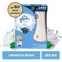 Глейд Automatic Освежитель воздуха Свежесть белья 269мл КОМПЛЕКТ Узкий (арт 357525/349131/317577)